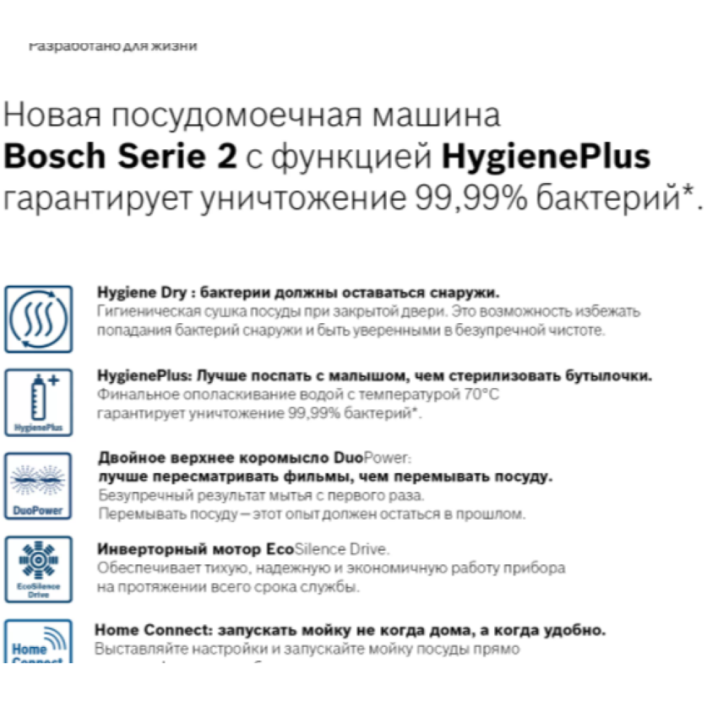Встраиваемая посудомоечная машина Bosch SPV2HKX2DR