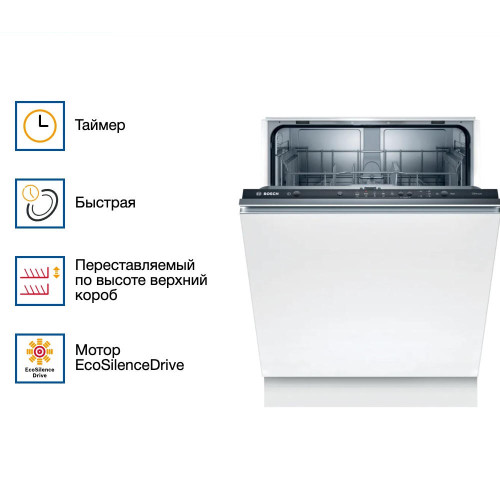 Встраиваемая посудомоечная машина Bosch SMV25BX03R