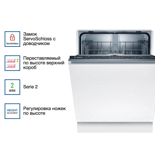 Встраиваемая посудомоечная машина Bosch SMV25BX01R