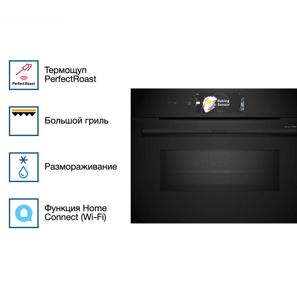 Духовой шкаф Bosch CMG978NB1