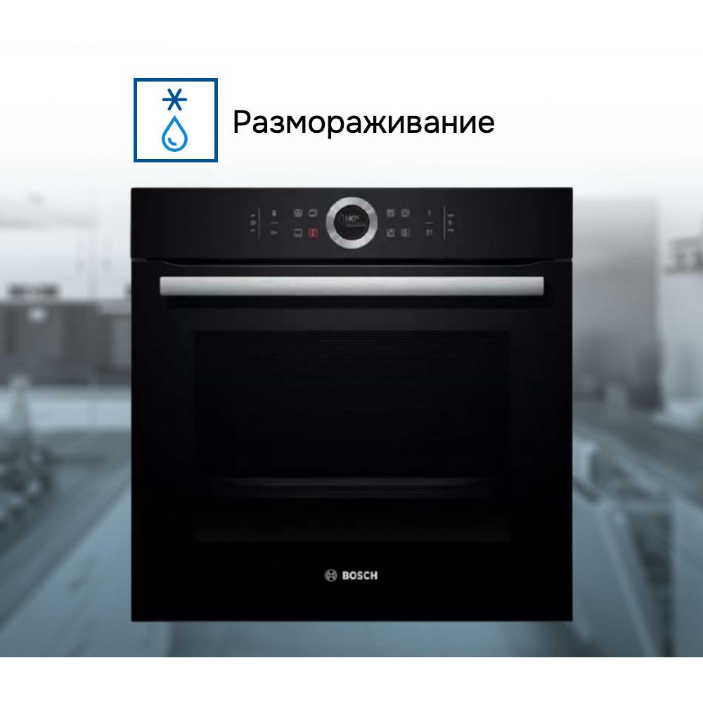 Духовой шкаф Bosch HBG672BB1S