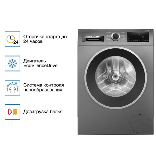 Стиральная машина Bosch WGG142ZRPL