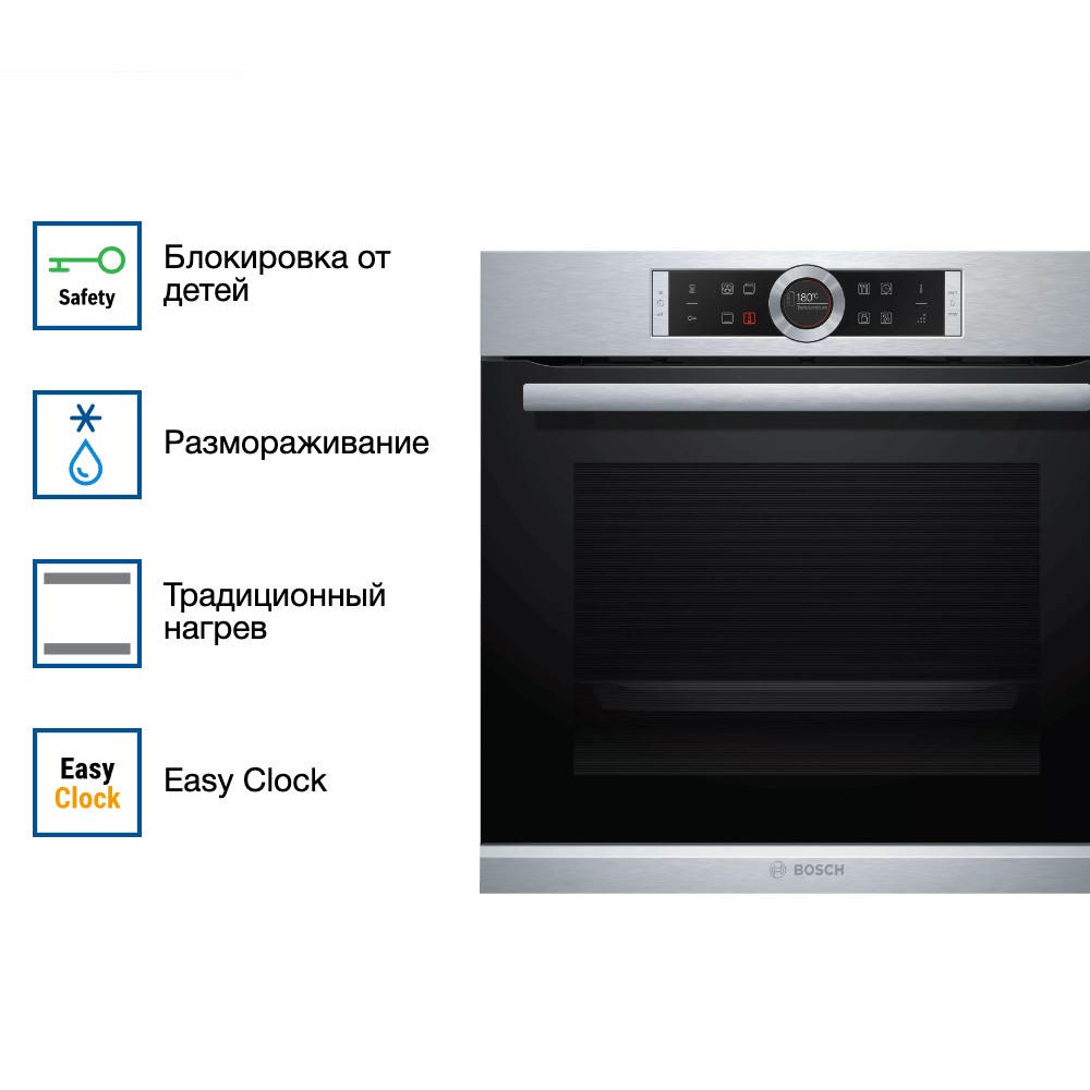 Духовой шкаф Bosch HBG655BS1M