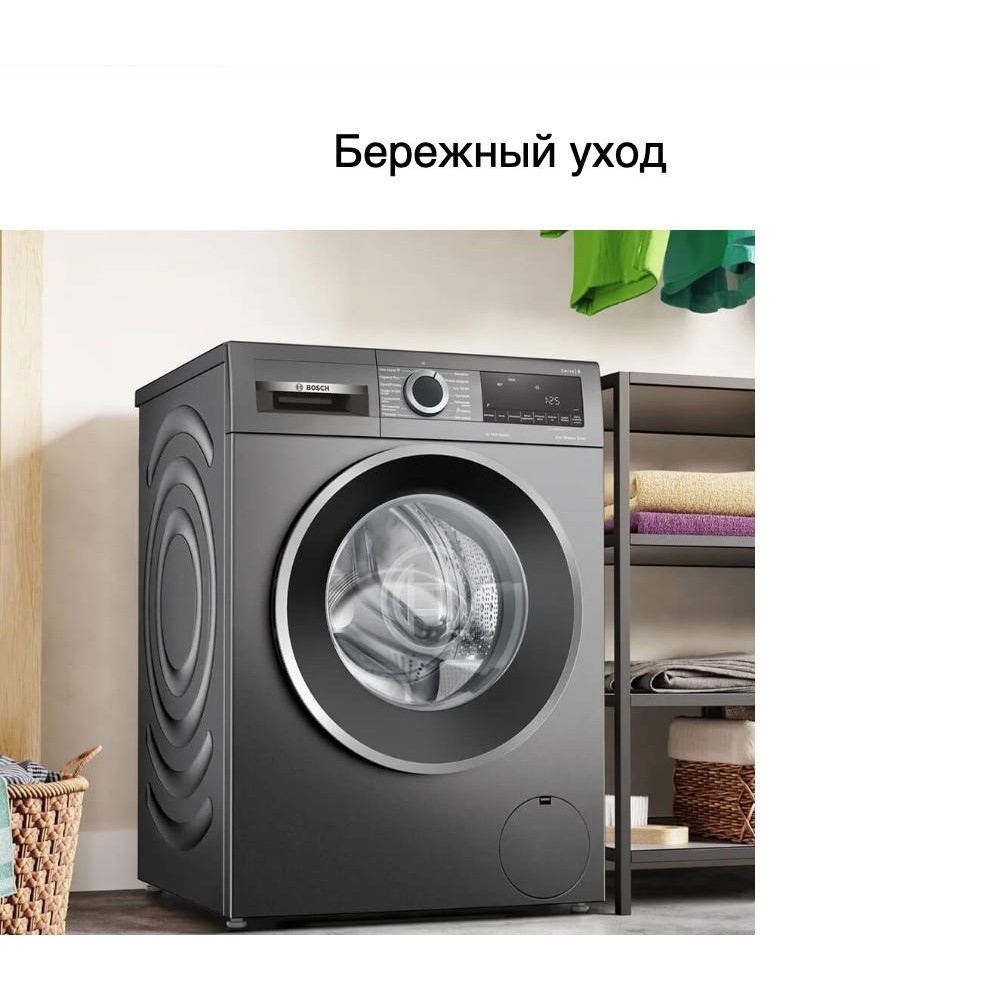 Стиральная машина Bosch WGG142ZRPL
