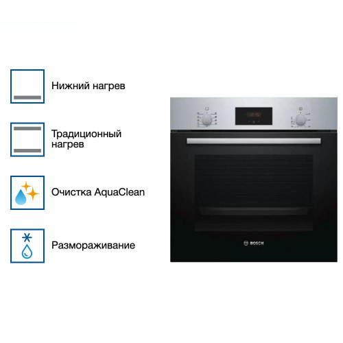 Духовой шкаф Bosch HBF114ES0