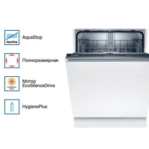Встраиваемая посудомоечная машина Bosch SMV25BX02R