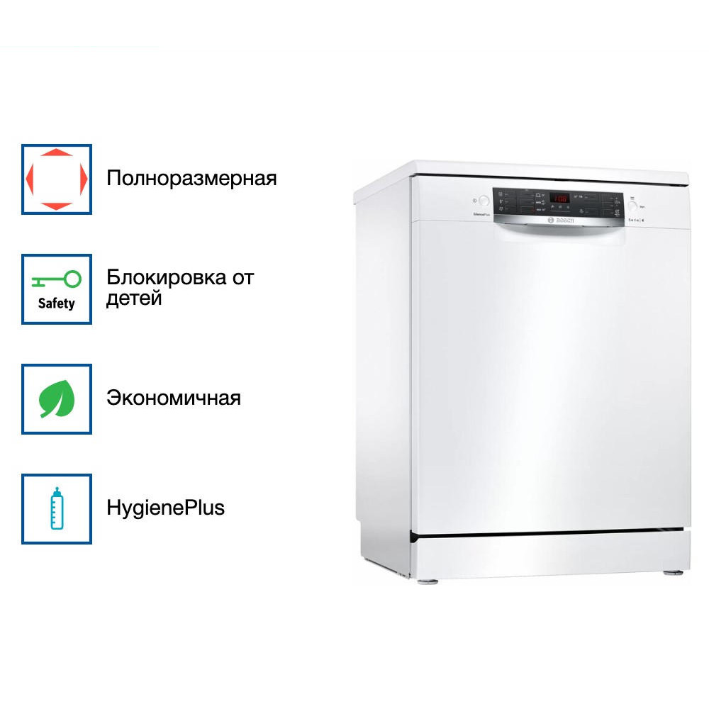 Посудомоечная машина Bosch SMS45DW10Q