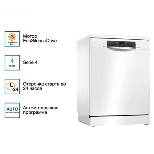 Посудомоечная машина Bosch SMS45DW10Q