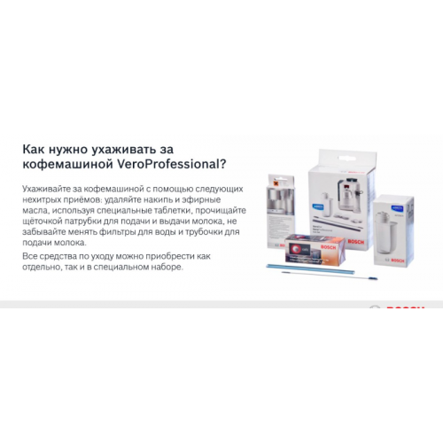 Таблетки для чистки кофемашины Bosch TCZ 6001