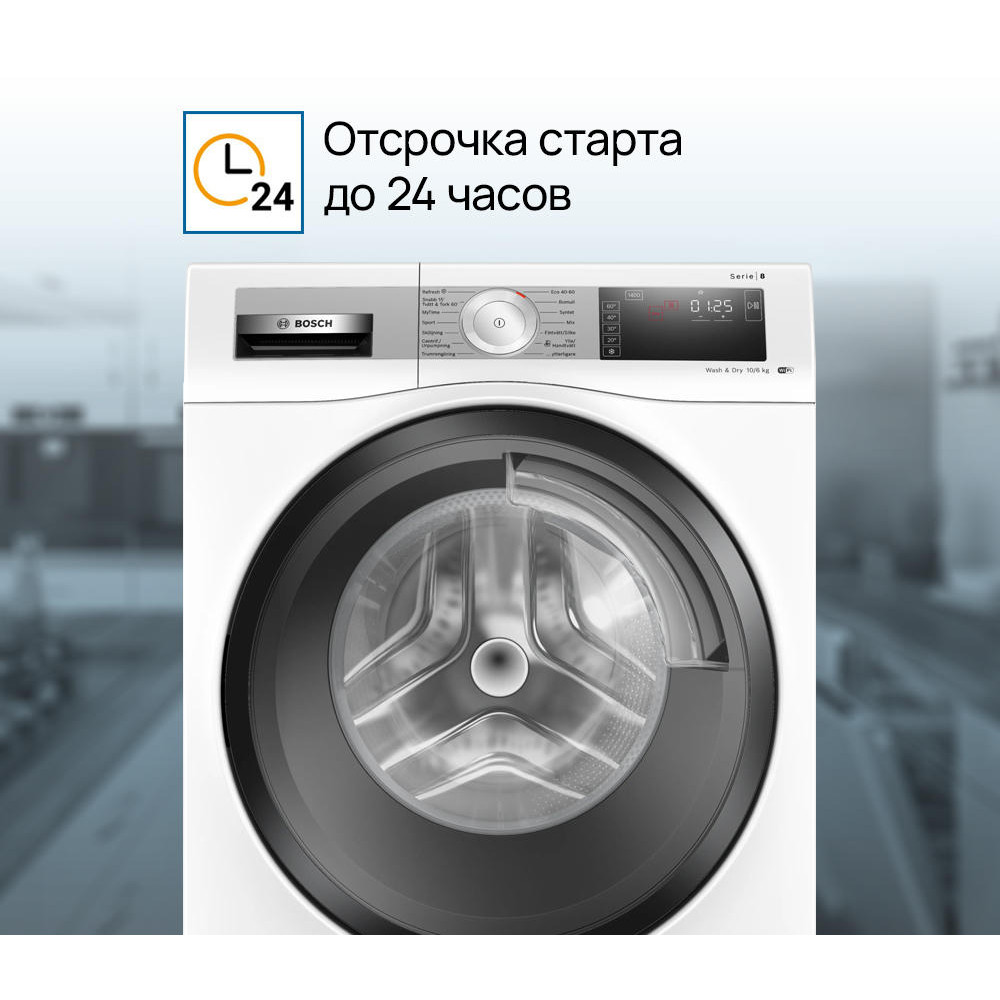 Стирально-сушильная машина Bosch WDU8H542SN