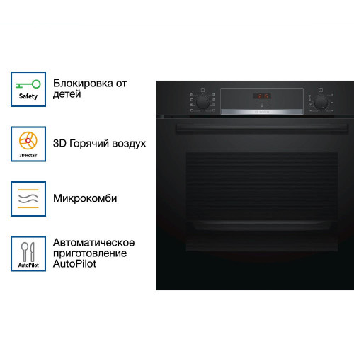 Духовой шкаф Bosch HBA553BA0