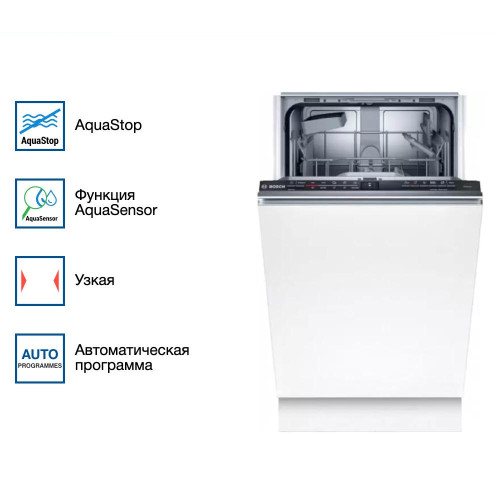 Встраиваемая посудомоечная машина Bosch SPV2HKX39E