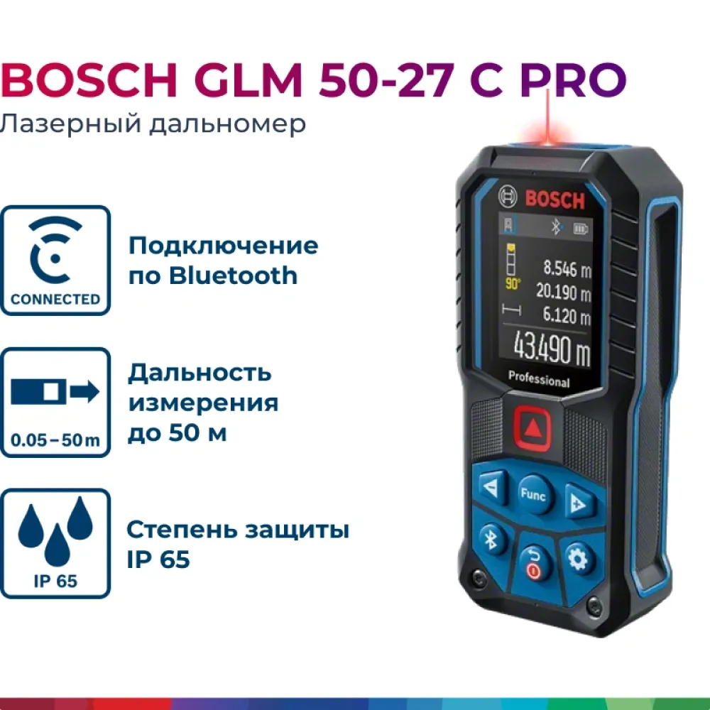 Bosch GLM 50-27 C лазерный дальномер 0601072T00