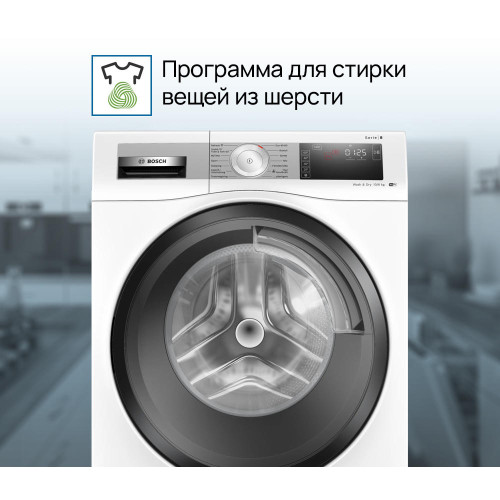 Стирально-сушильная машина Bosch WDU8H542SN