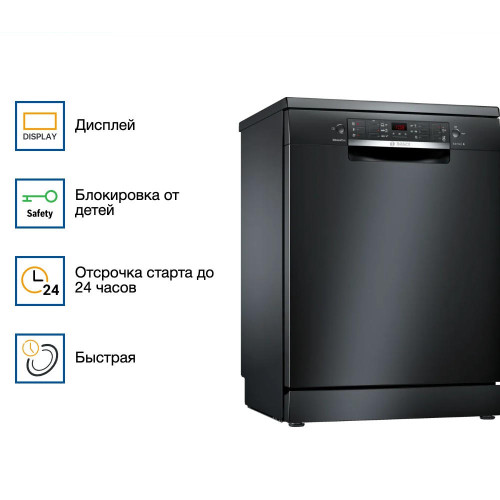 Посудомоечная машина Bosch SMS46NB01V